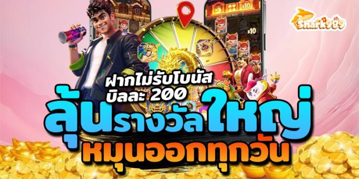 ลิงก์ชวนเพื่อน