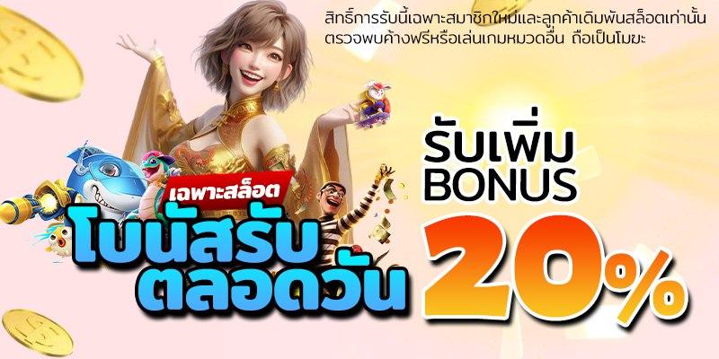 รับตลอดวันกี่ครั้งก็ได้